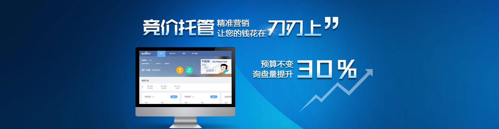 涪城微博信息流